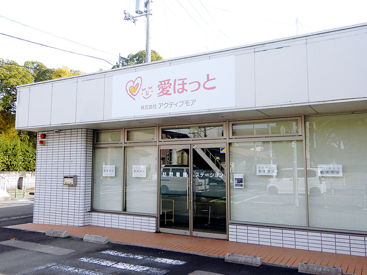 訪問看護ステーションうわじま